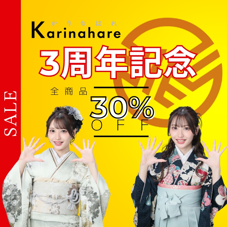 3周年記念全商品30％OFF