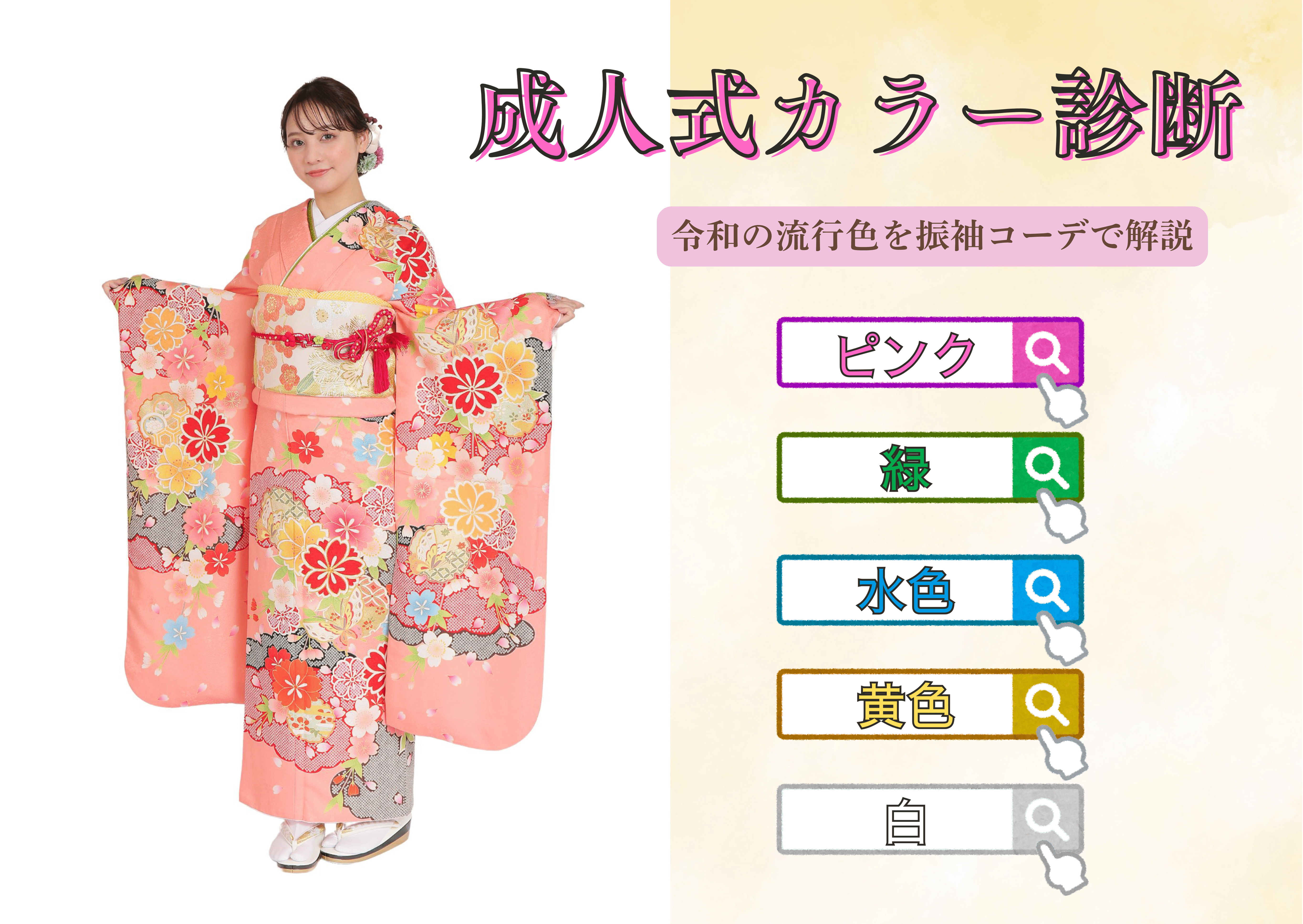 メルカリ』で振袖を買うのってあり？振袖レンタル・中古振袖購入の 